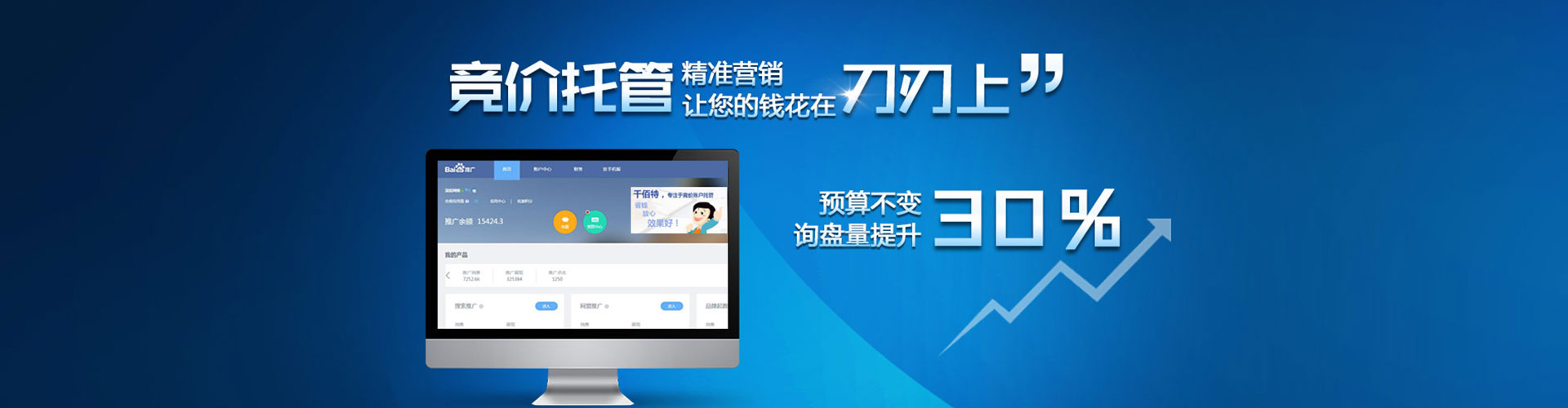 泗水百度sem