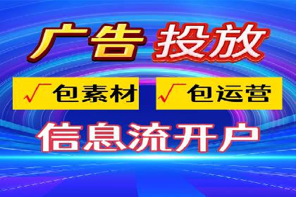开户百度信息流，案例教你轻松入门